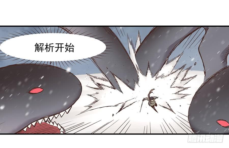 《因为我是开武器店的大叔》第六十话 第55页