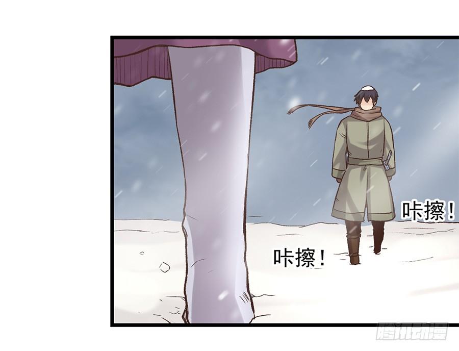 《因为我是开武器店的大叔》第六十话 第20页