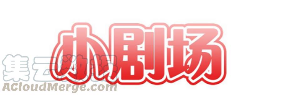 《因为我是开武器店的大叔》第六十话 第67页