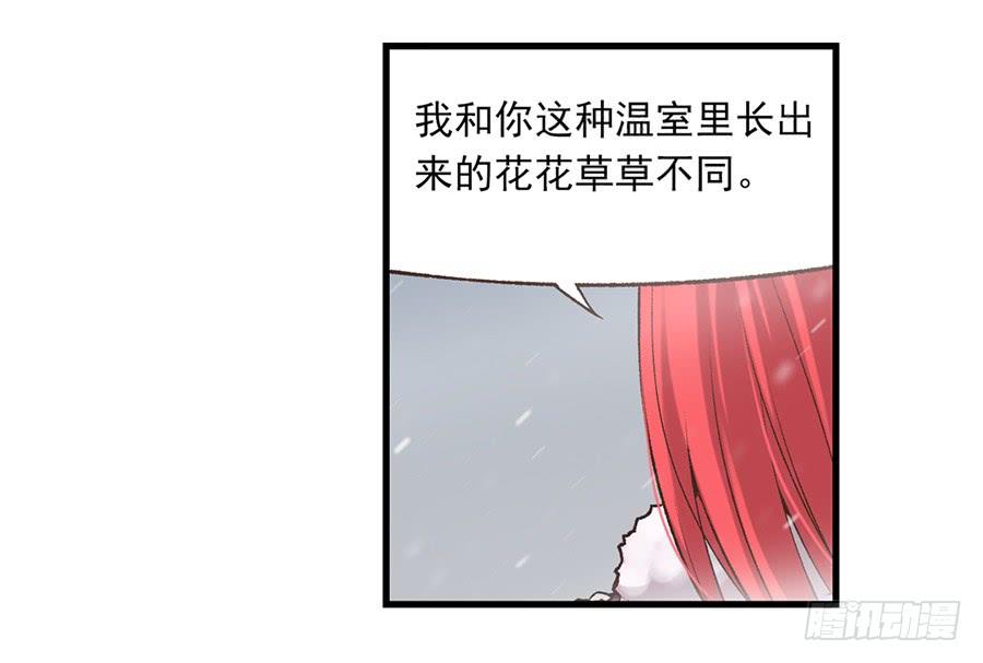 《因为我是开武器店的大叔》第六十话 第25页
