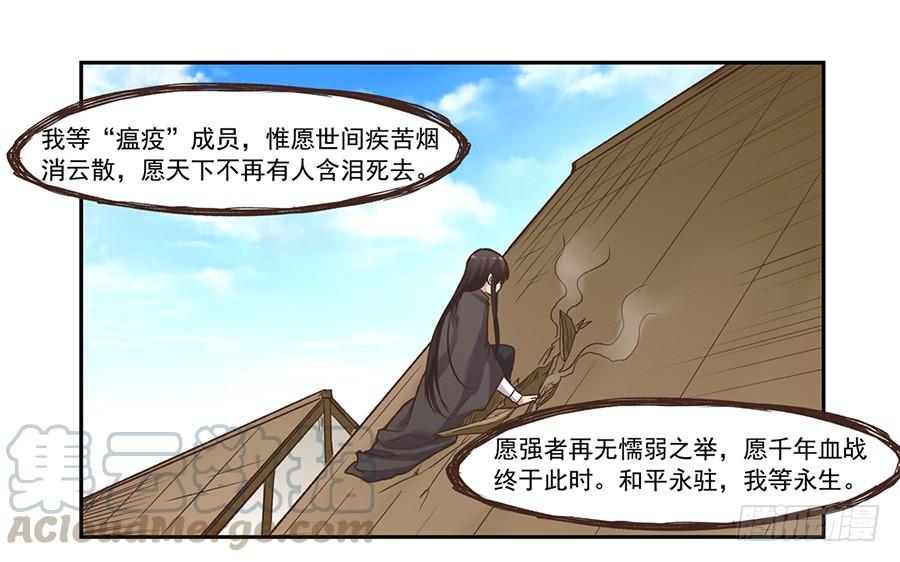 《因为我是开武器店的大叔》第六十话 第17页