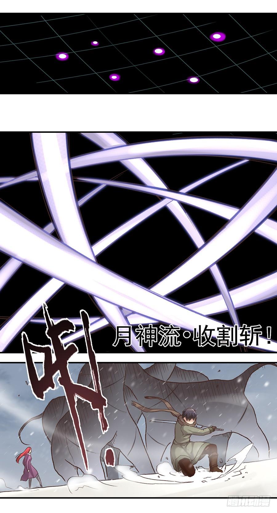 《因为我是开武器店的大叔》第六十话 第62页