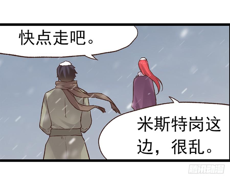 《因为我是开武器店的大叔》第六十话 第35页