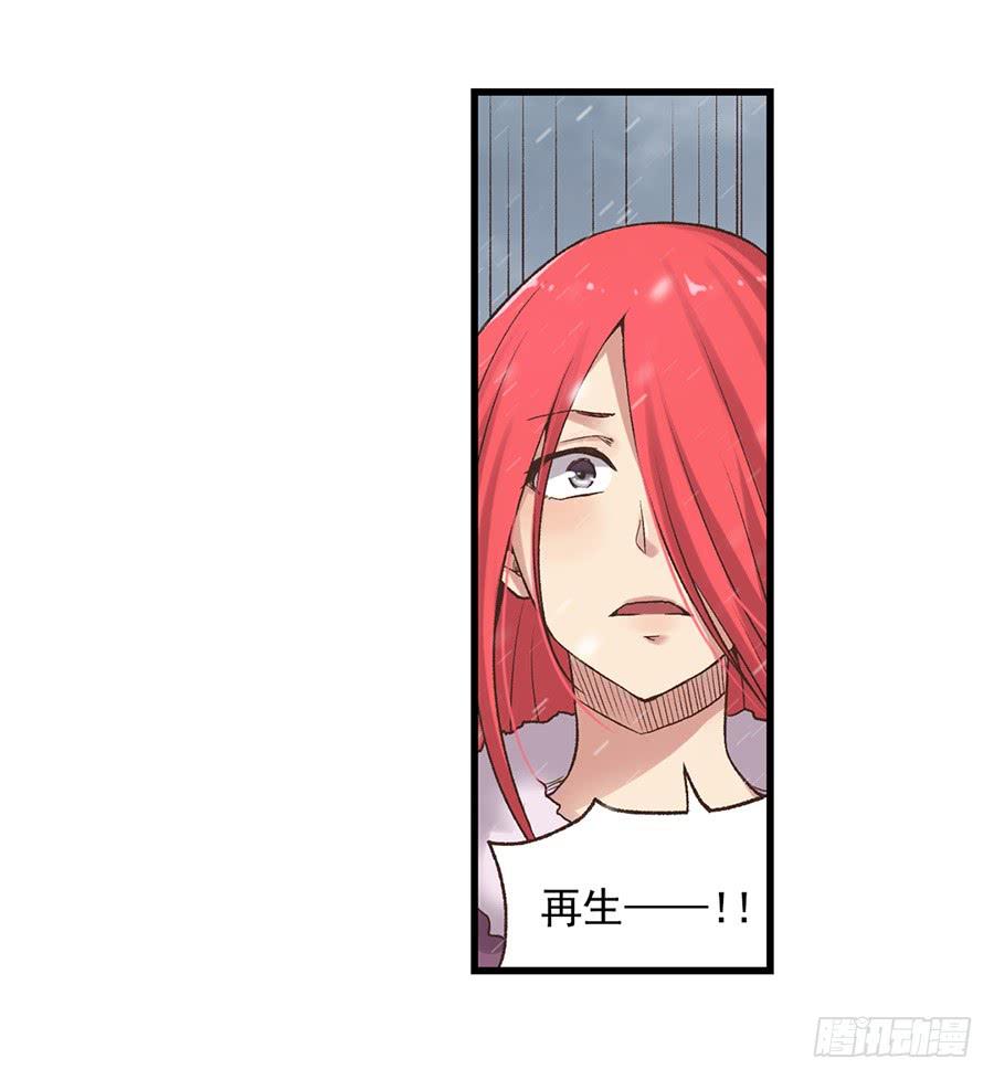 《因为我是开武器店的大叔》第六十话 第52页