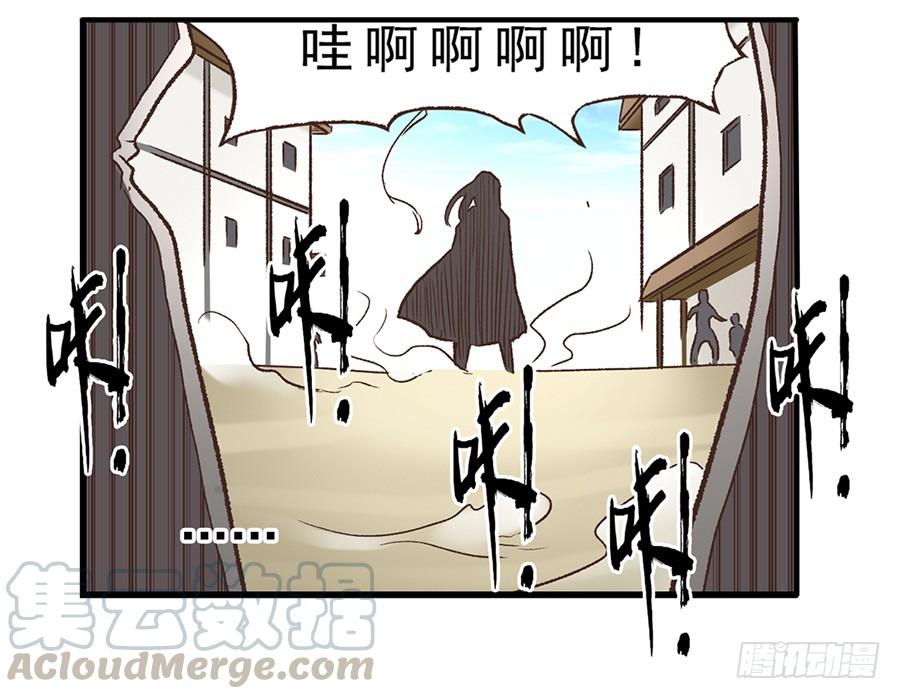 《因为我是开武器店的大叔》第六十话 第7页