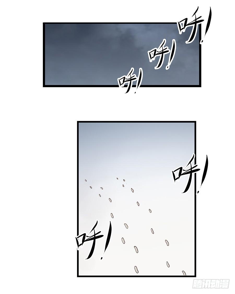 《因为我是开武器店的大叔》第六十话 第19页