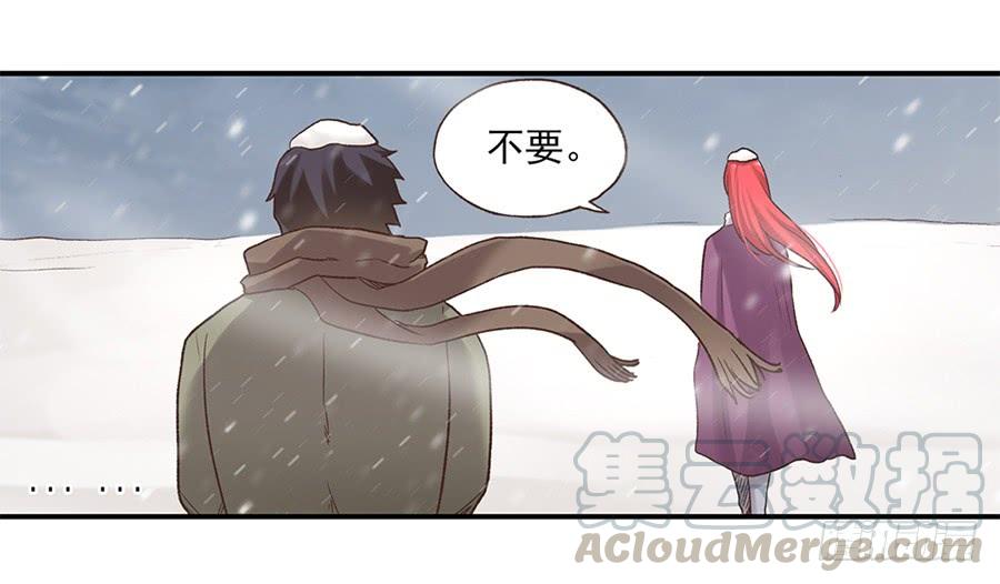 《因为我是开武器店的大叔》第六十话 第27页
