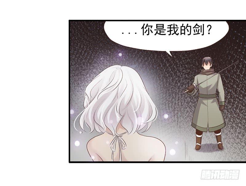 《因为我是开武器店的大叔》第六十一话 第33页