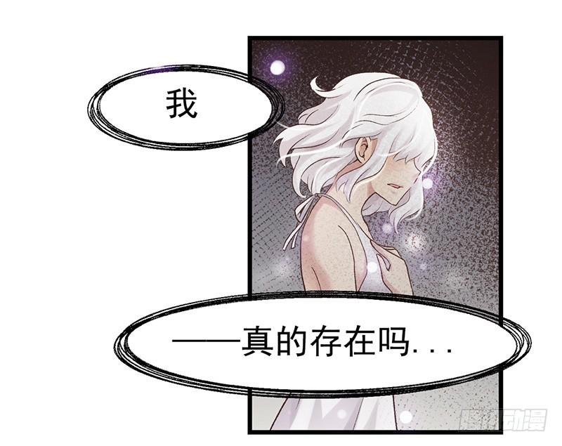《因为我是开武器店的大叔》第六十一话 第36页