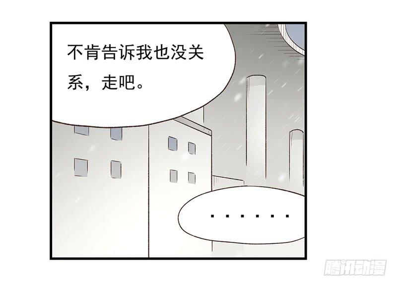 《因为我是开武器店的大叔》第六十一话 第62页