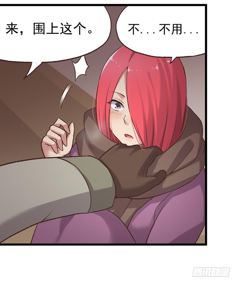 《因为我是开武器店的大叔》第六十一话 第71页