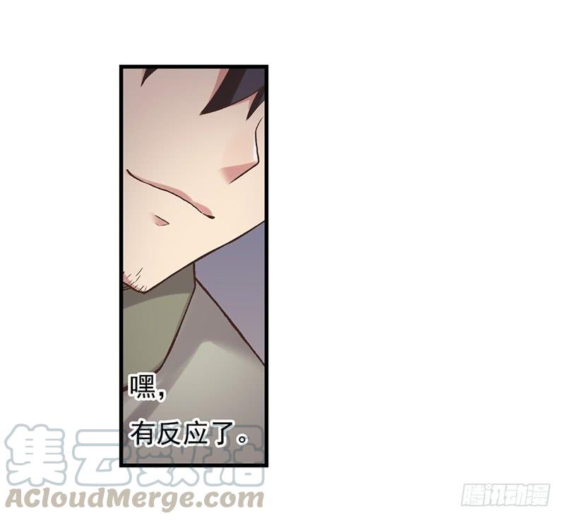 《因为我是开武器店的大叔》第六十一话 第90页