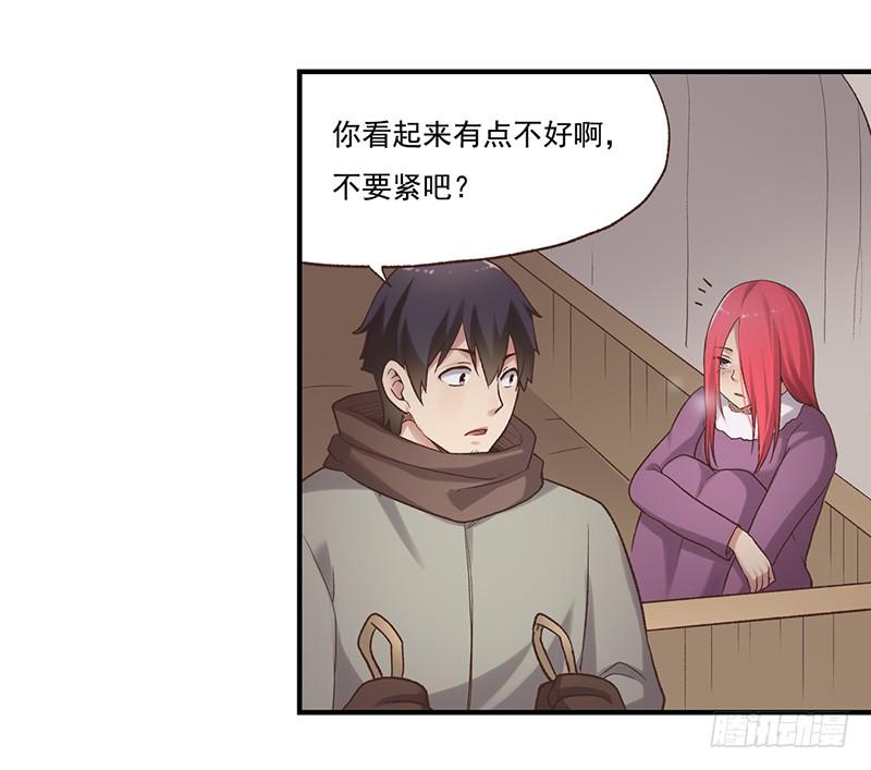 《因为我是开武器店的大叔》第六十一话 第68页