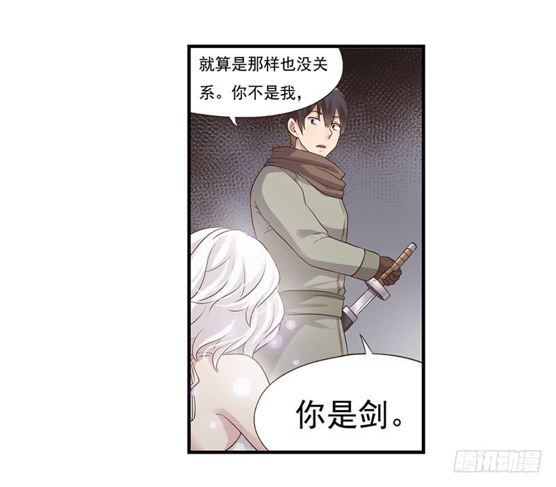 《因为我是开武器店的大叔》第六十一话 第52页