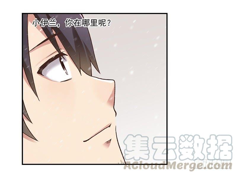 《因为我是开武器店的大叔》第六十一话 第10页