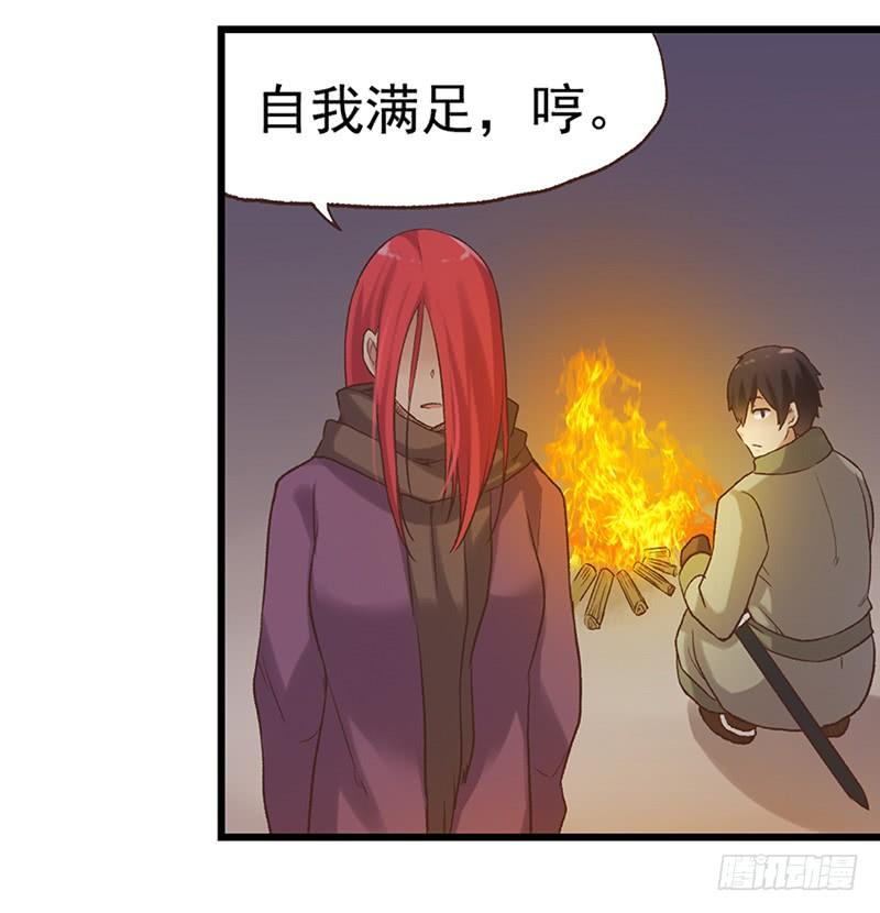 《因为我是开武器店的大叔》第六十一话 第109页