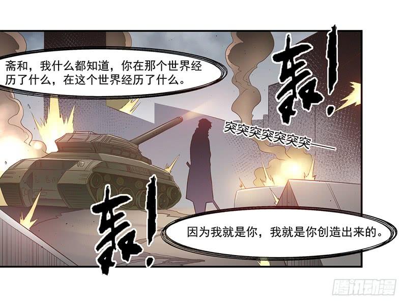 《因为我是开武器店的大叔》第六十一话 第47页