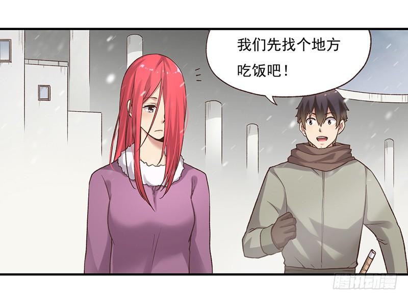 《因为我是开武器店的大叔》第六十一话 第4页