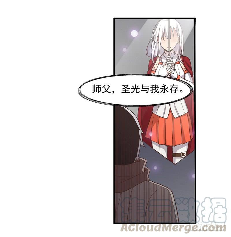 《因为我是开武器店的大叔》第六十一话 第40页