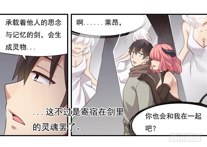 《因为我是开武器店的大叔》第六十一话 第44页