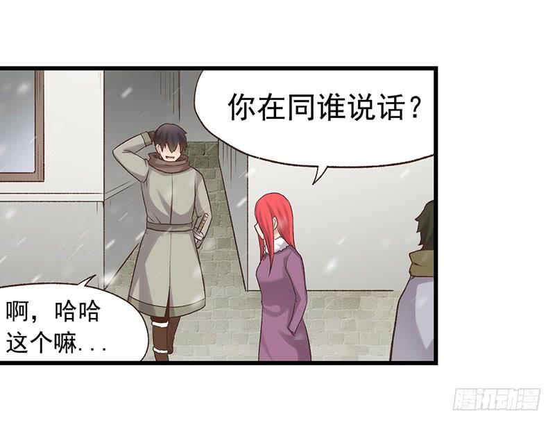 《因为我是开武器店的大叔》第六十一话 第59页
