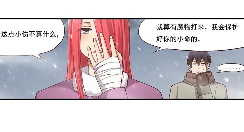 《因为我是开武器店的大叔》第六十一话 第66页