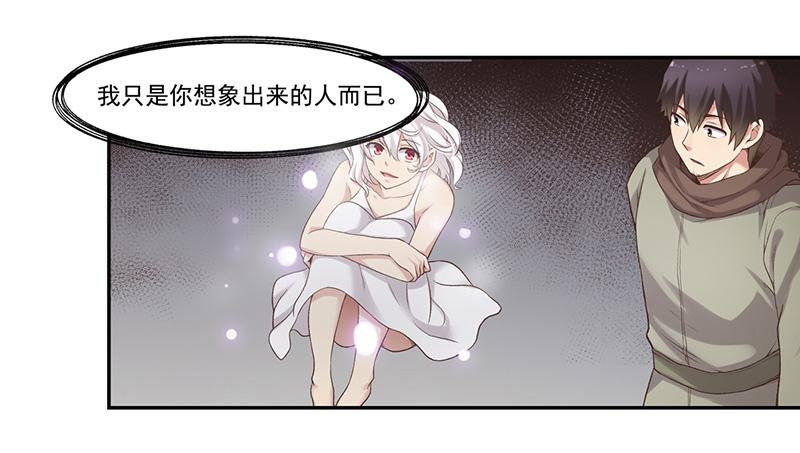 《因为我是开武器店的大叔》第六十一话 第51页