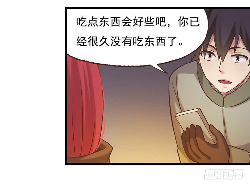 《因为我是开武器店的大叔》第六十一话 第87页