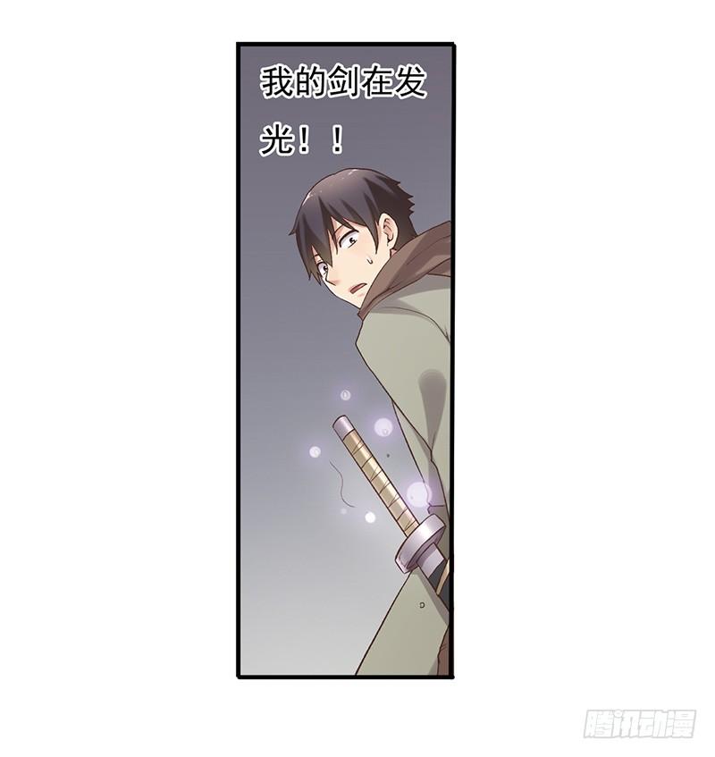 《因为我是开武器店的大叔》第六十一话 第28页