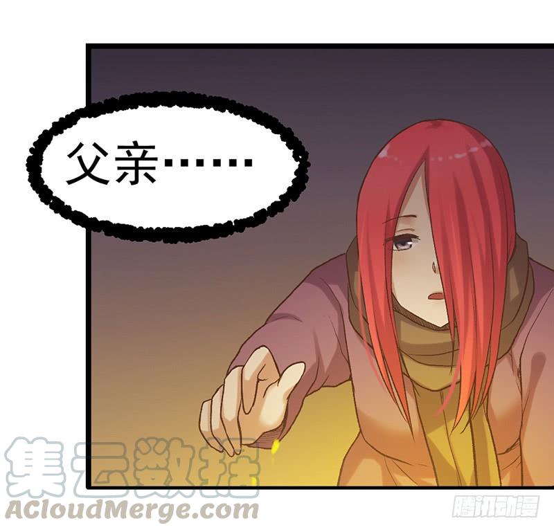 《因为我是开武器店的大叔》第六十一话 第80页