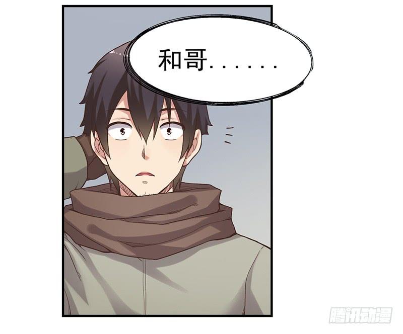 《因为我是开武器店的大叔》第六十一话 第14页