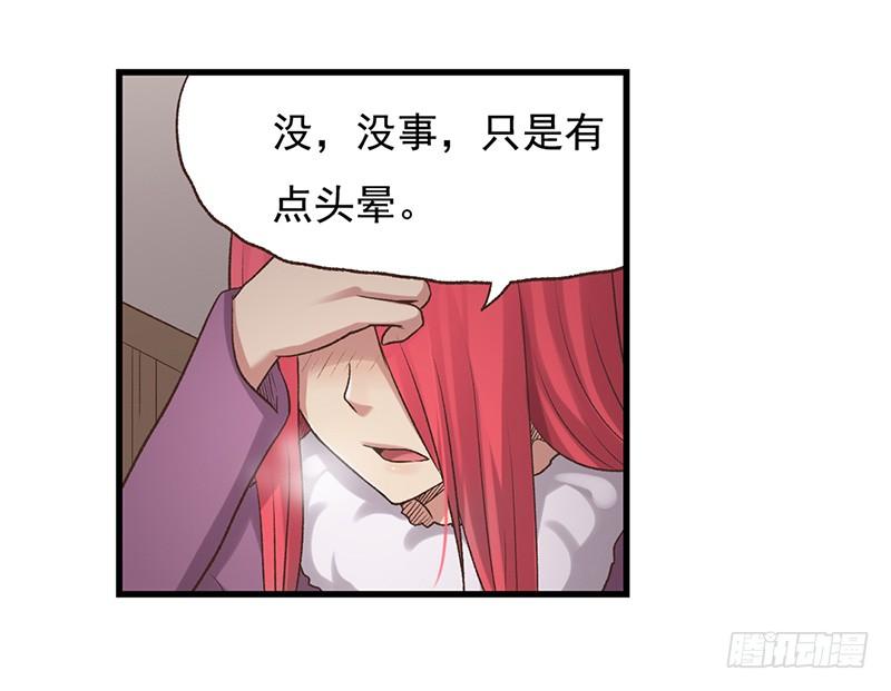 《因为我是开武器店的大叔》第六十一话 第69页
