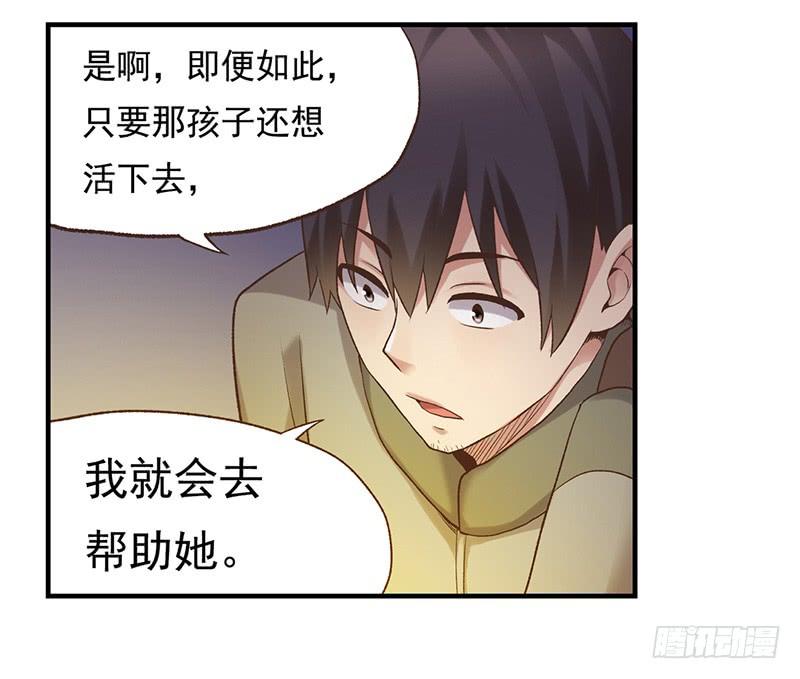《因为我是开武器店的大叔》第六十一话 第107页