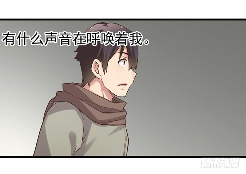 《因为我是开武器店的大叔》第六十一话 第24页
