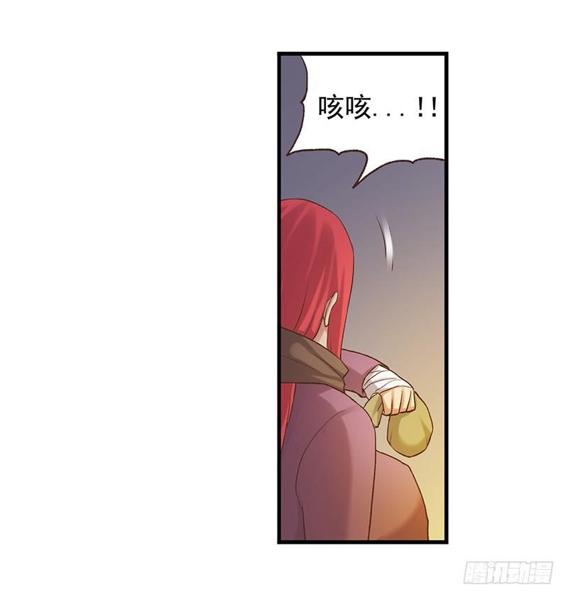 《因为我是开武器店的大叔》第六十一话 第102页