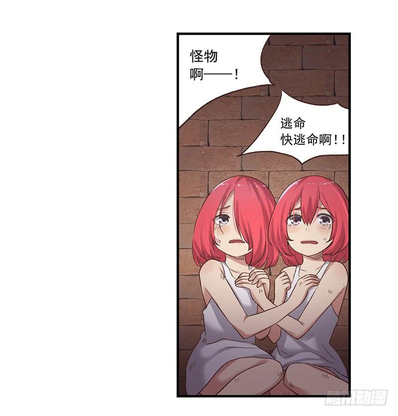 《因为我是开武器店的大叔》第六十一话 第78页
