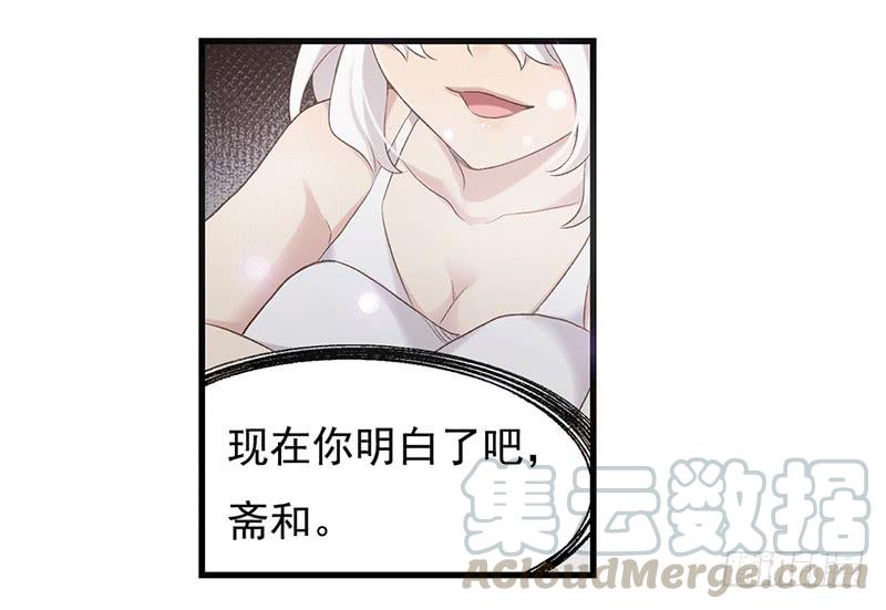 《因为我是开武器店的大叔》第六十一话 第50页