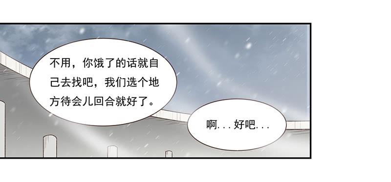 《因为我是开武器店的大叔》第六十一话 第5页