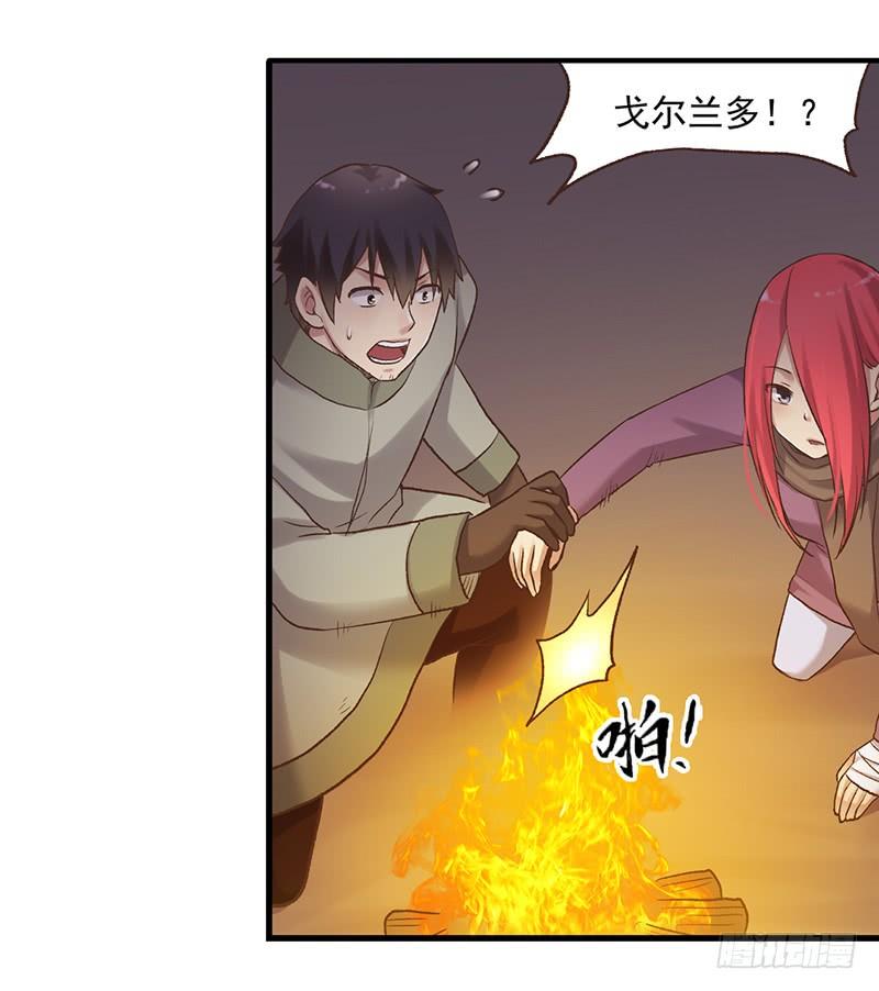 《因为我是开武器店的大叔》第六十一话 第82页