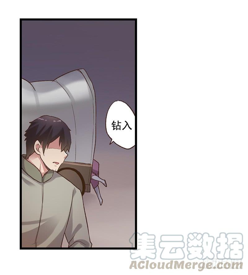 《因为我是开武器店的大叔》第六十一话 第110页