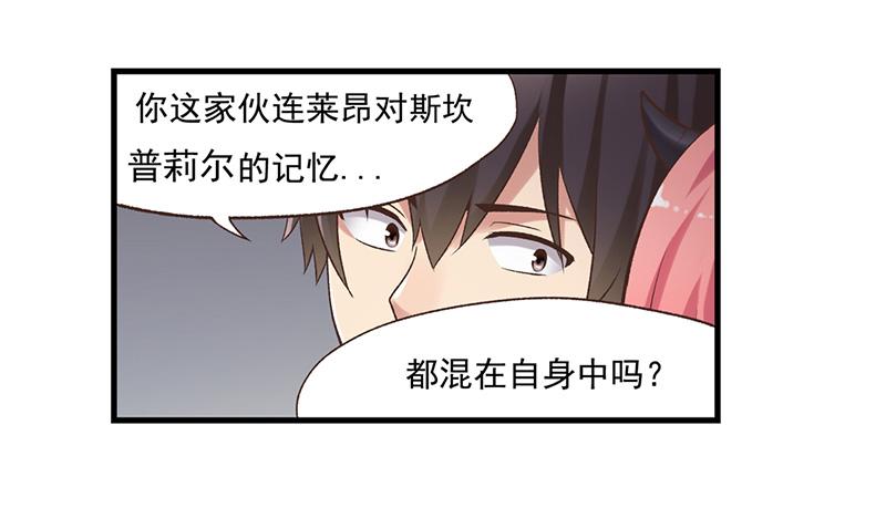 《因为我是开武器店的大叔》第六十一话 第45页