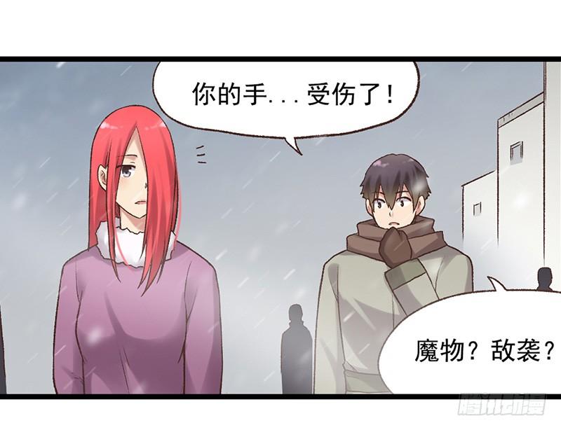 《因为我是开武器店的大叔》第六十一话 第65页