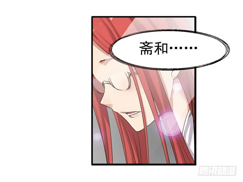 《因为我是开武器店的大叔》第六十一话 第43页