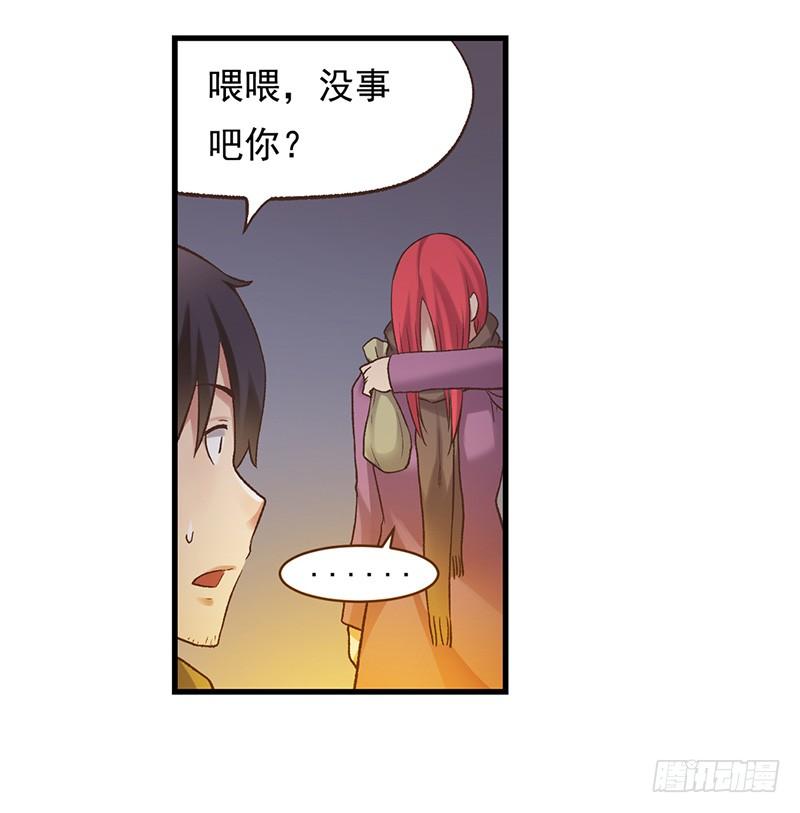 《因为我是开武器店的大叔》第六十一话 第103页