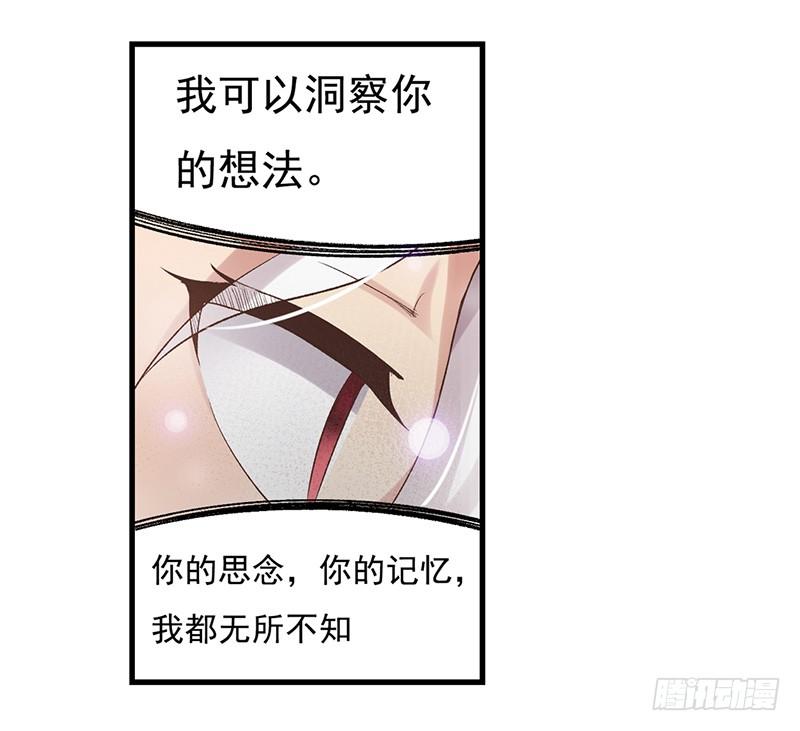 《因为我是开武器店的大叔》第六十一话 第38页