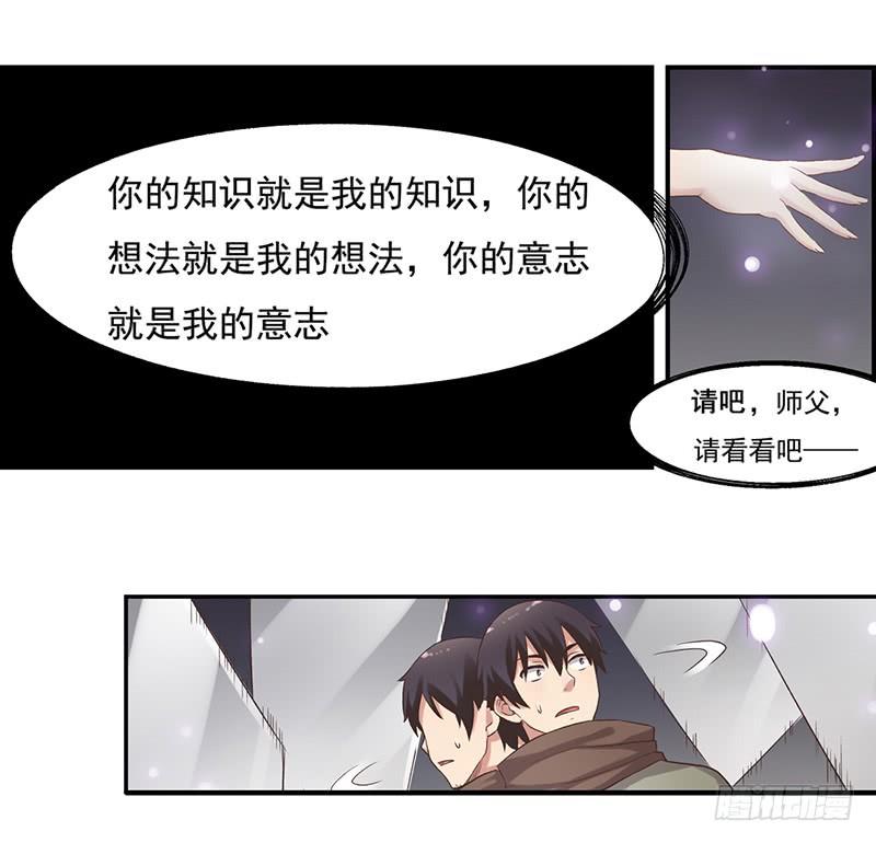 《因为我是开武器店的大叔》第六十一话 第39页