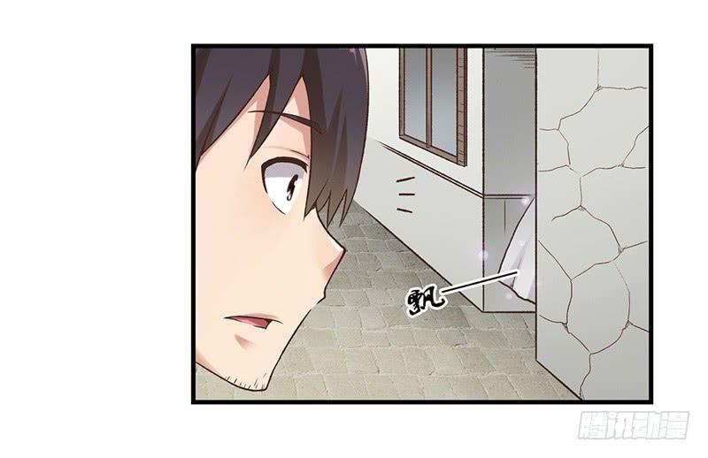 《因为我是开武器店的大叔》第六十一话 第21页