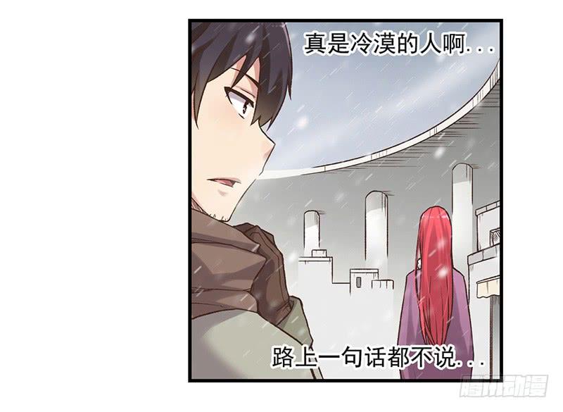 《因为我是开武器店的大叔》第六十一话 第3页