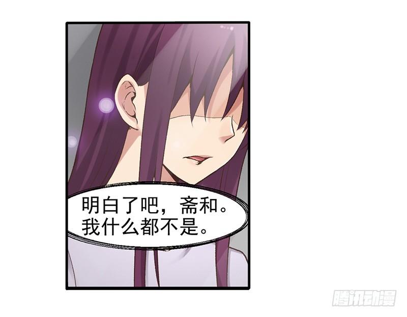 《因为我是开武器店的大叔》第六十一话 第42页