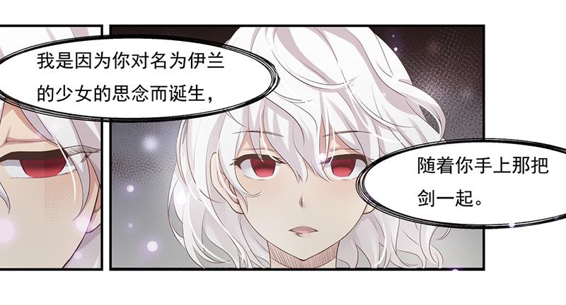 《因为我是开武器店的大叔》第六十一话 第34页